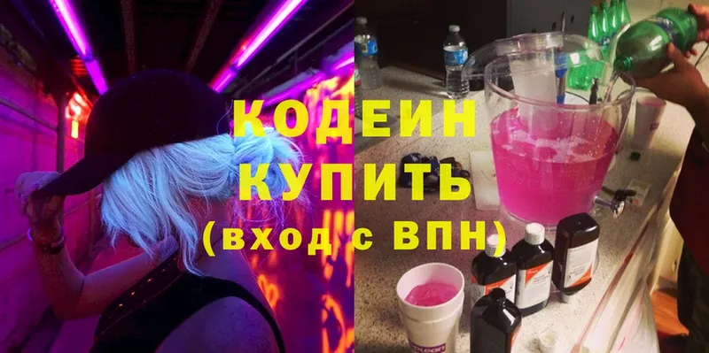 kraken ONION  Гаврилов Посад  Кодеин напиток Lean (лин) 