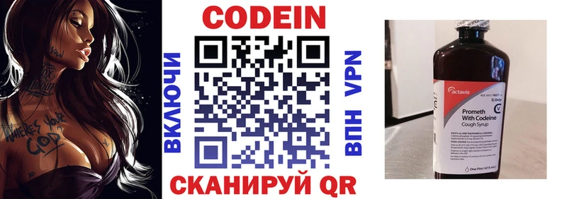 где найти наркотики Гаврилов Посад Кодеиновый сироп Lean Purple Drank
