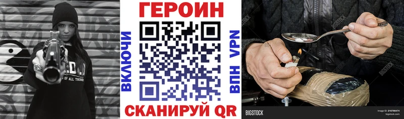 Героин хмурый  Гаврилов Посад 