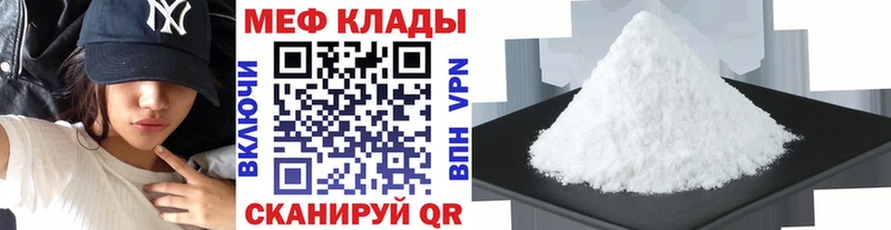 МЕФ мяу мяу  Гаврилов Посад 