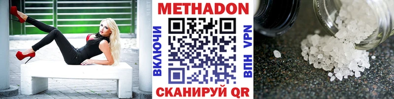 цены   Гаврилов Посад  МЕТАДОН VHQ 